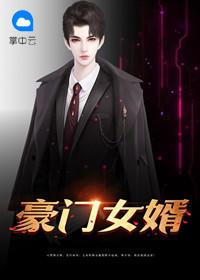 王者逆袭意志的继承者