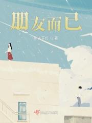 朋友而已结婚的祝福语