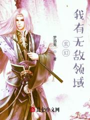 我有无敌玄幻系统