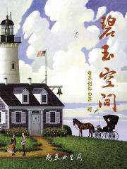 碧玉有升值空间吗