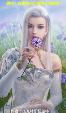 梅洛天庭开局融合了超级基因