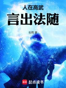 言出法随 云先生