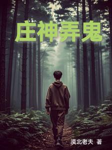 庄神22分22秒砍下20+11