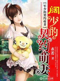 阔少娶娇郎全文免费