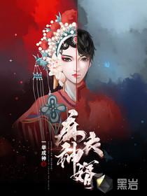 麻衣神婿TXT电子书完整版