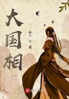 大国相江夫人推倒