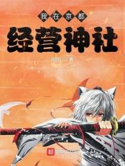 我在京都居酒屋豆瓣